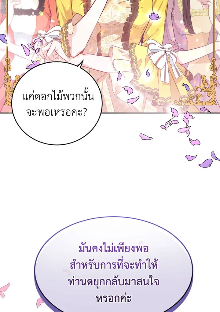 The Tyrant’s Only Perfumer 5 002